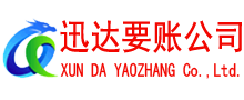 源城清债公司